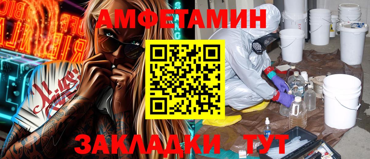 АМФ 97%  Вход с VPN  Amphetamine  Сальск 