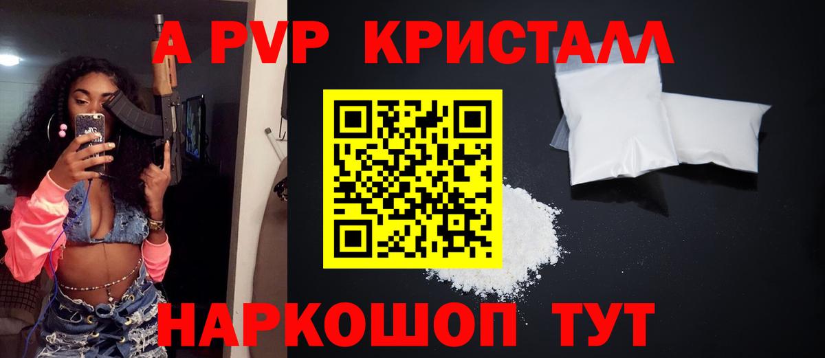 Alpha PVP СК КРИС Сальск