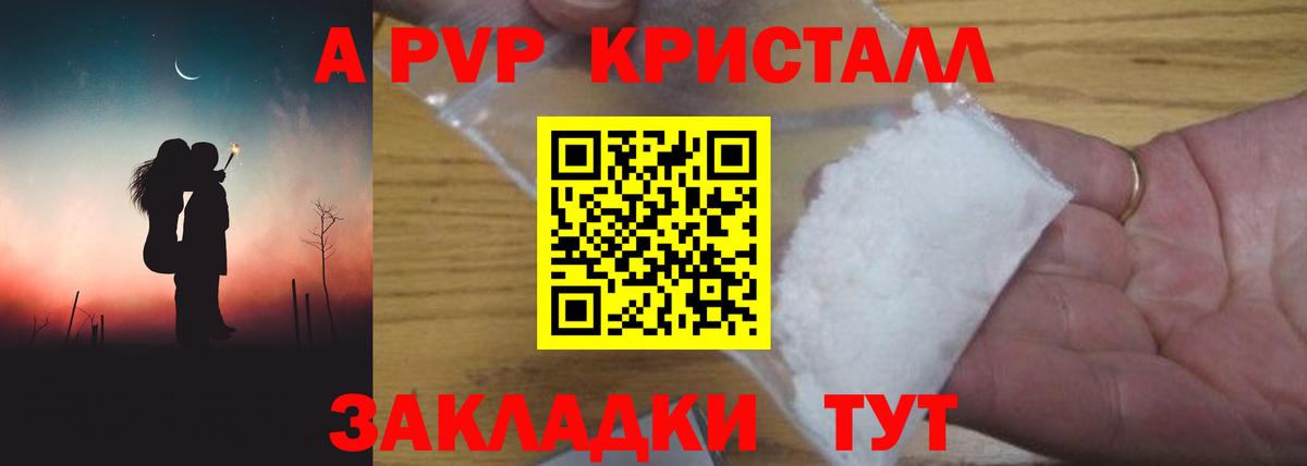 Alpha PVP СК КРИС  А ПВП VHQ  Alfa_PVP  Вход с VPN  Сальск 