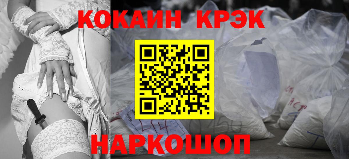 Cocaine FishScale Сальск