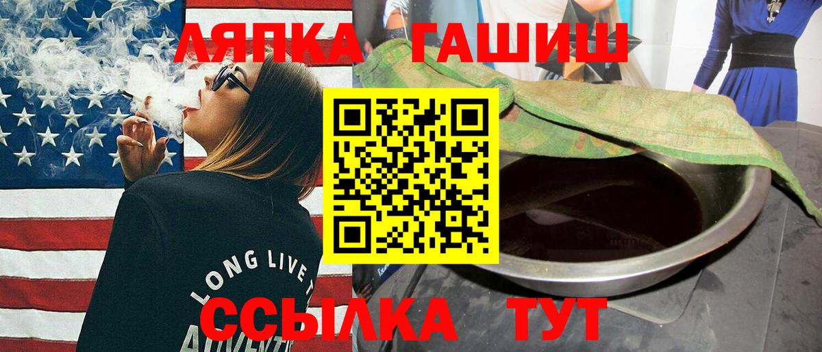 ГАШИШ гарик  Вход с VPN  ГАШ  Сальск 