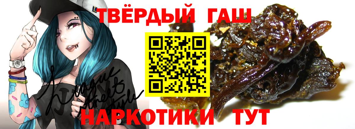 ГАШ хэш Сальск