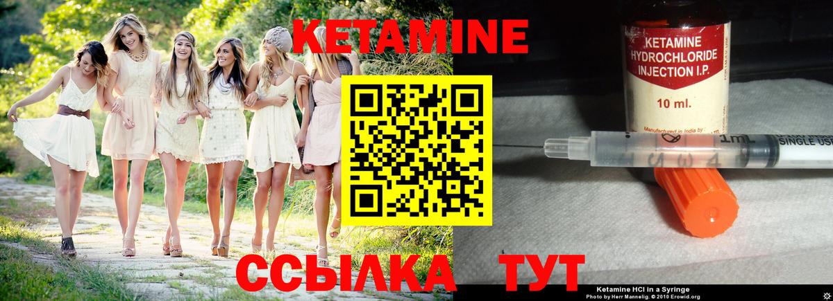 Сальск  Кетамин VHQ  КЕТАМИН ketamine  Вход с VPN 