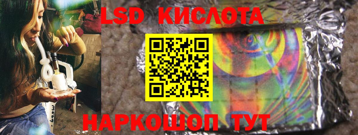 Лсд 25 экстази  LSD-25 экстази ecstasy  Вход с VPN  ЛСД экстази кислота  Сальск 