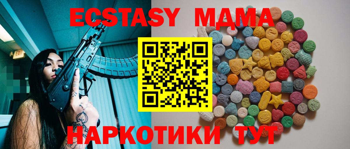 MDMA crystal  Вход с VPN  Сальск  MDMA молли 