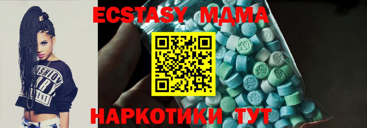 MDMA crystal Сальск