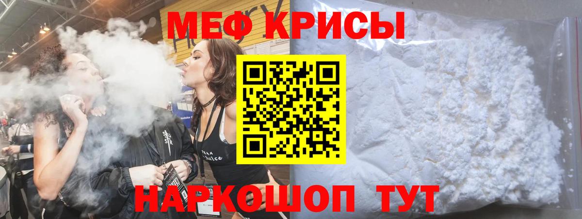 Меф мука  Вход с VPN  цены наркотик  Мефедрон  МЯУ-МЯУ  Меф мяу мяу  Сальск 