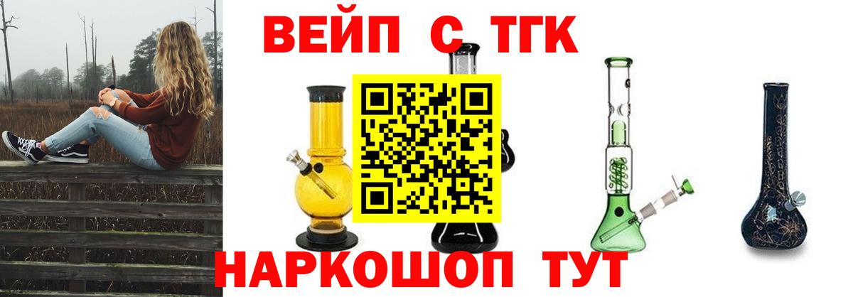 ТГК концентрат  Вход с VPN  купить наркоту  ТГК Wax  Сальск 